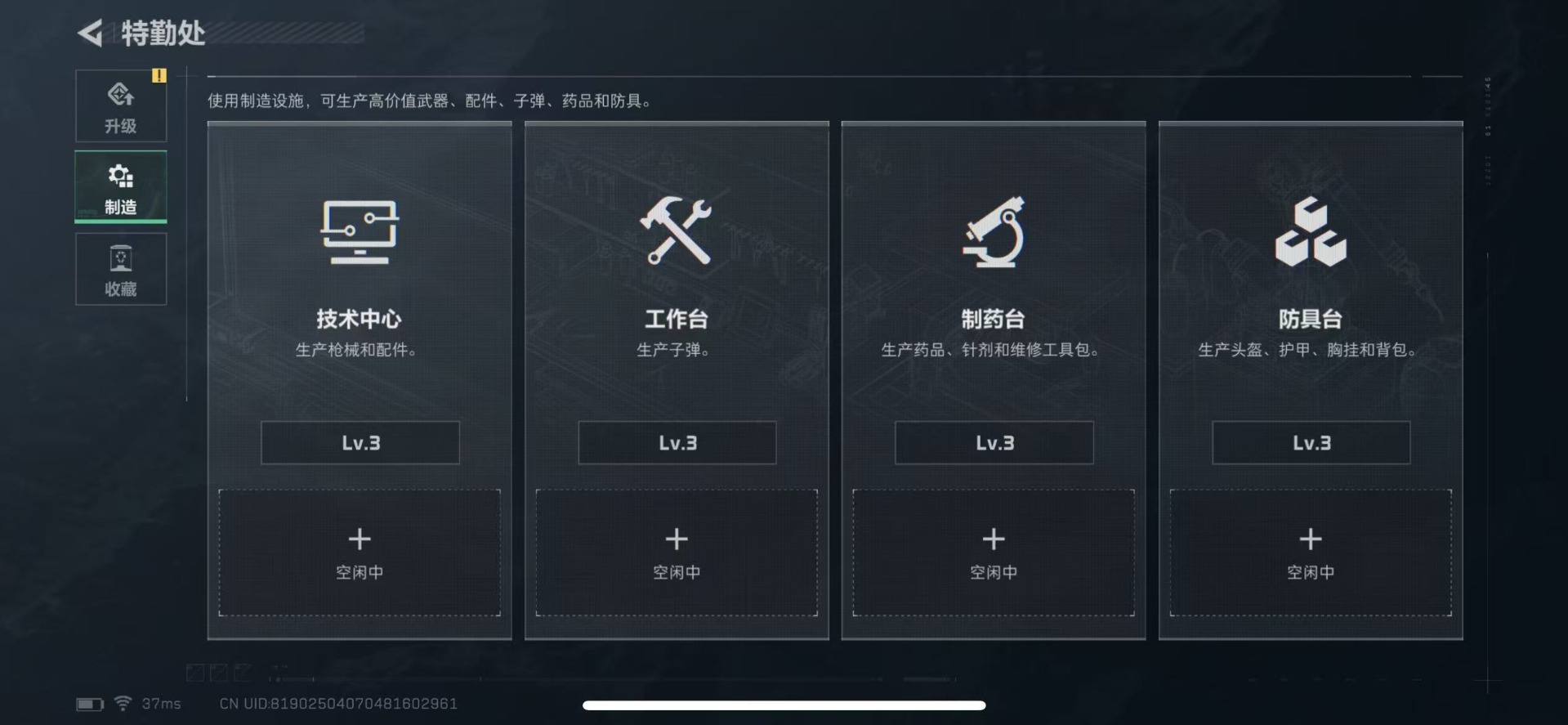 SJZQM360544三角洲行动账号详情图15