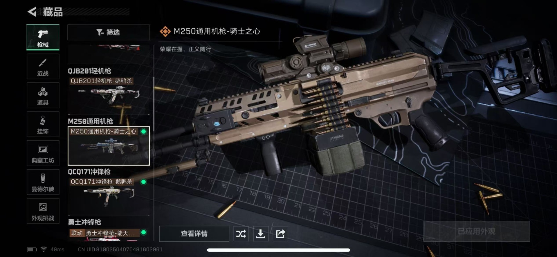 SJZQM360544三角洲行动账号详情图22