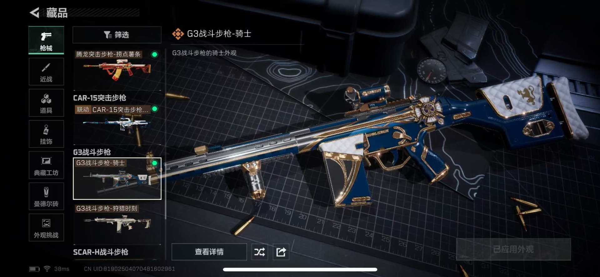 SJZQM360544三角洲行动账号详情图24