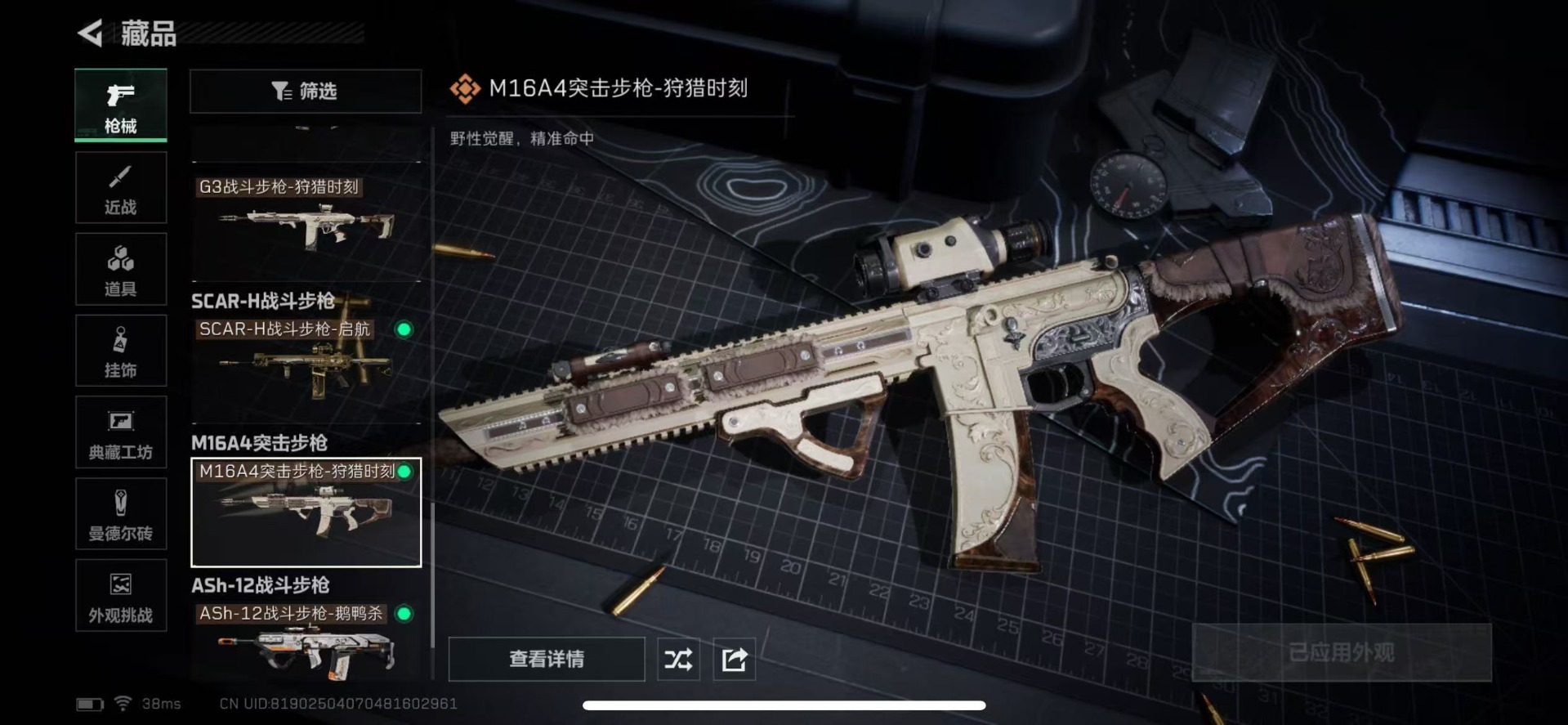 SJZQM360544三角洲行动账号详情图25