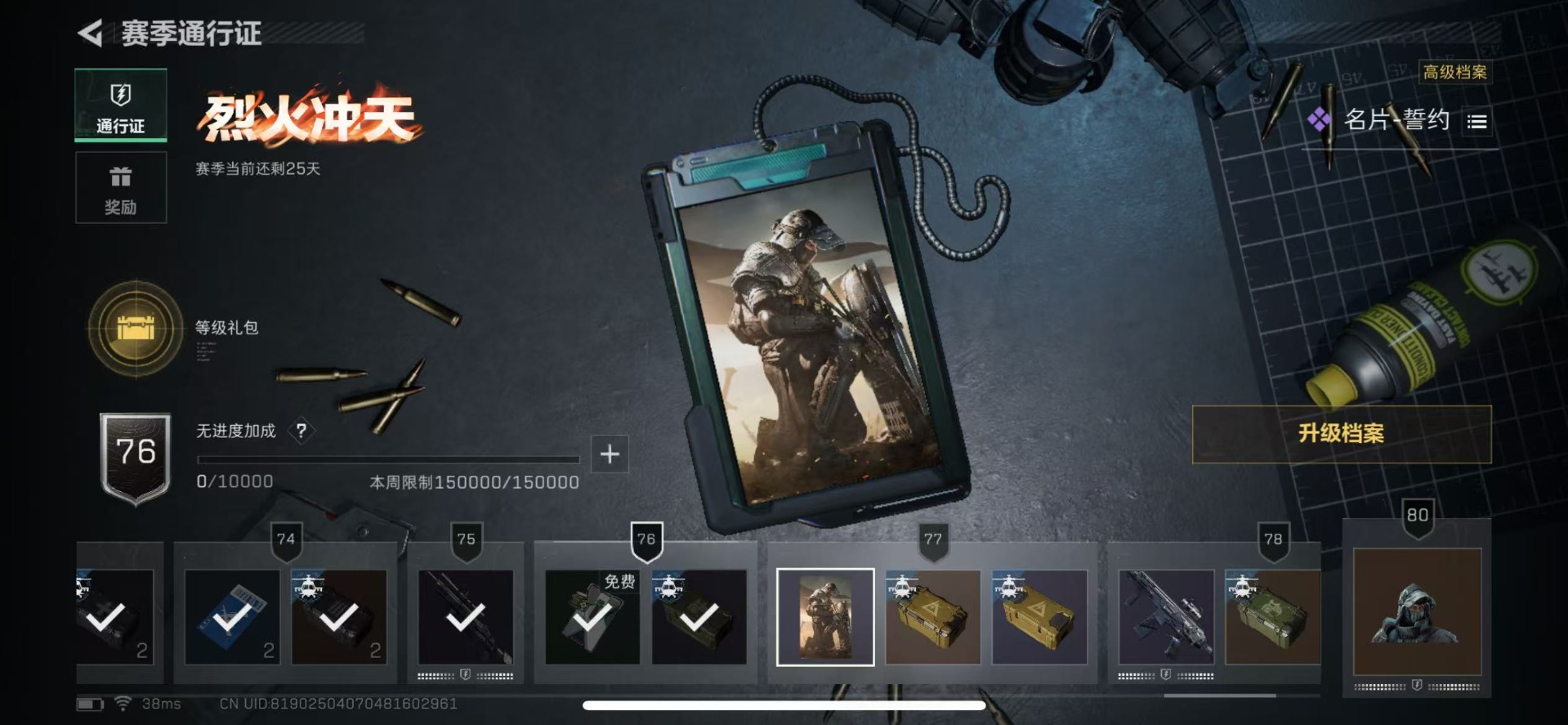 SJZQM360544三角洲行动账号详情图29