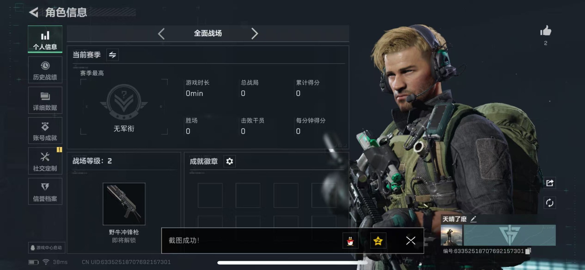 SJZQM360547三角洲行动账号详情图5