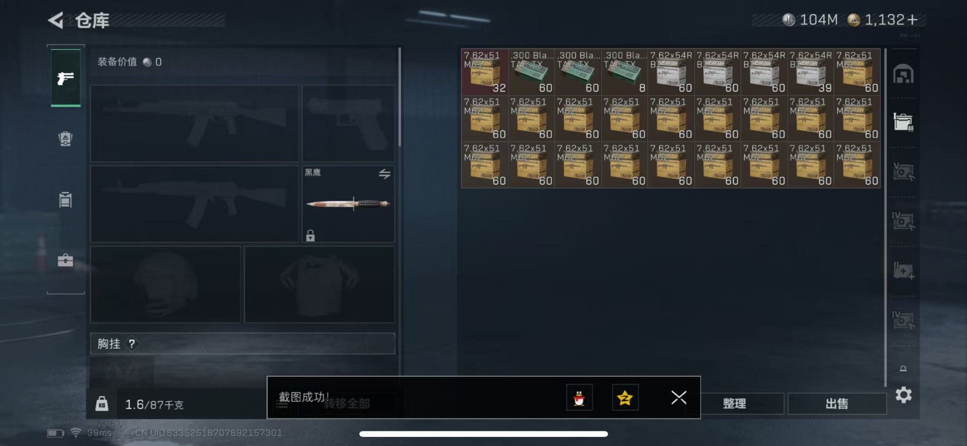 SJZQM360547三角洲行动账号详情图8