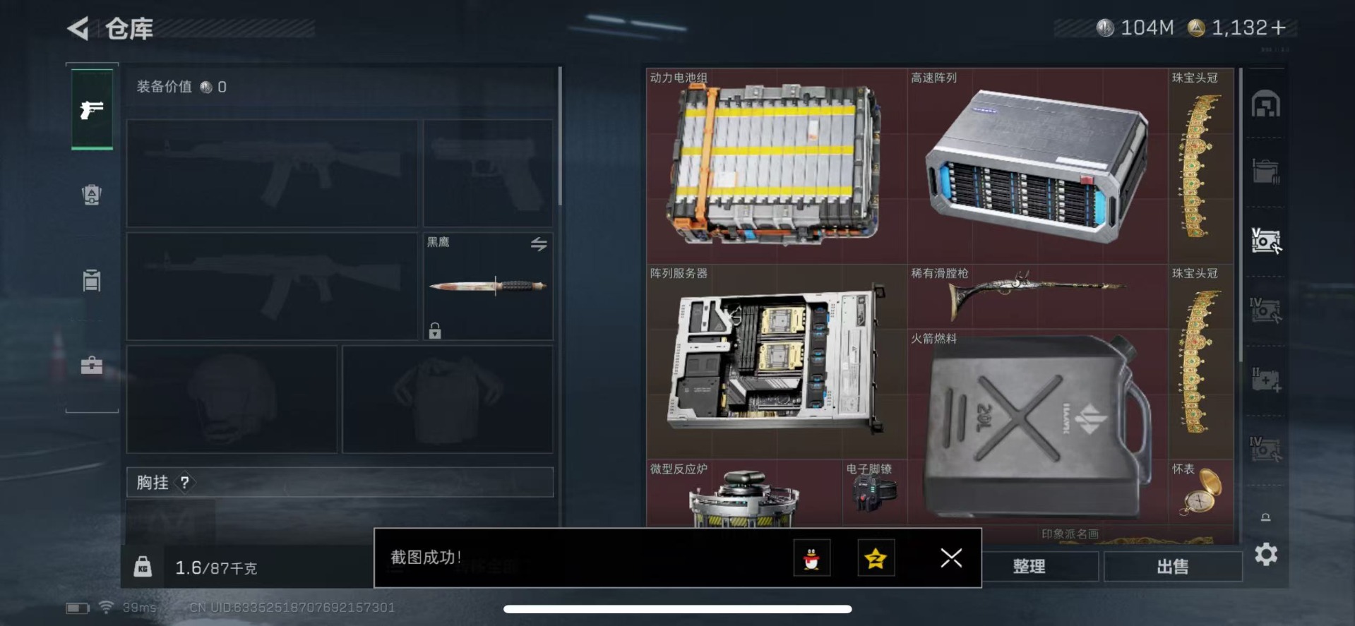 SJZQM360547三角洲行动账号详情图9