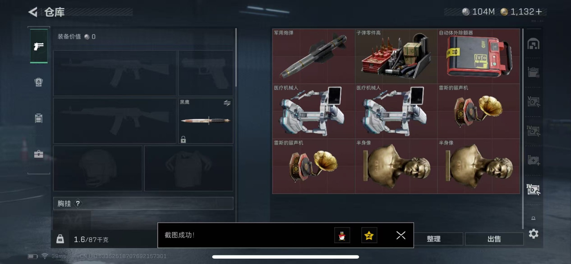 SJZQM360547三角洲行动账号详情图12