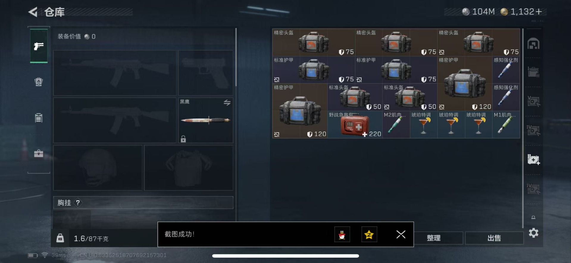 SJZQM360547三角洲行动账号详情图11