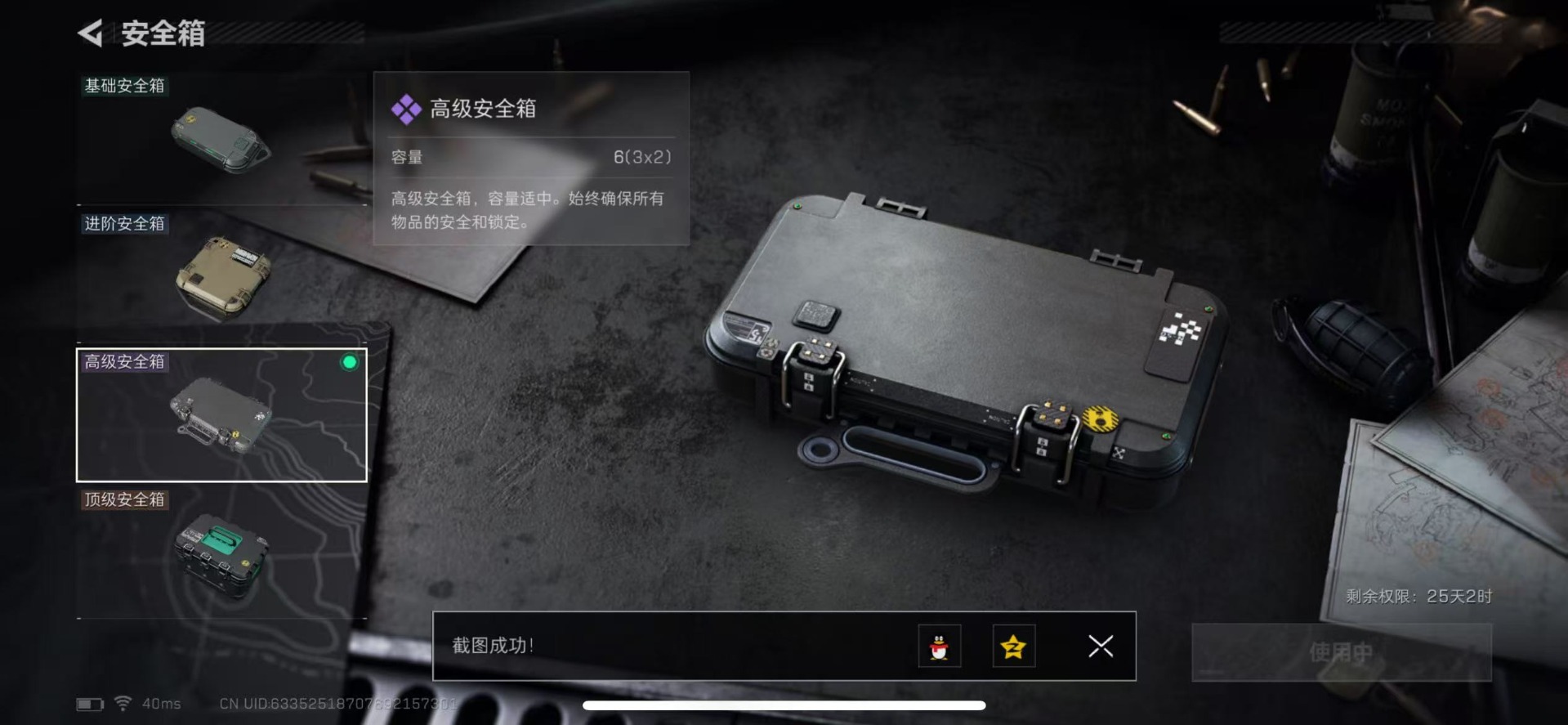 SJZQM360547三角洲行动账号详情图13