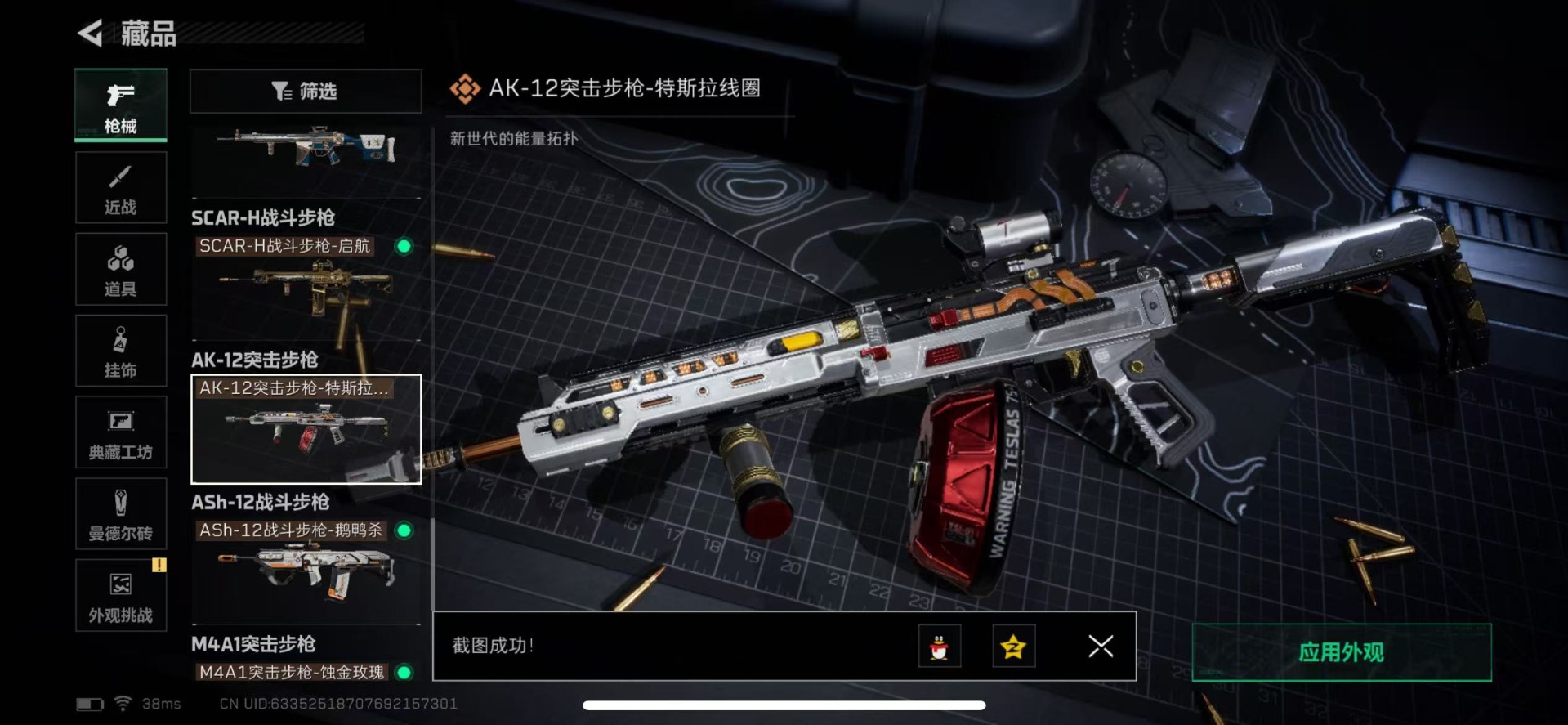 SJZQM360547三角洲行动账号详情图25