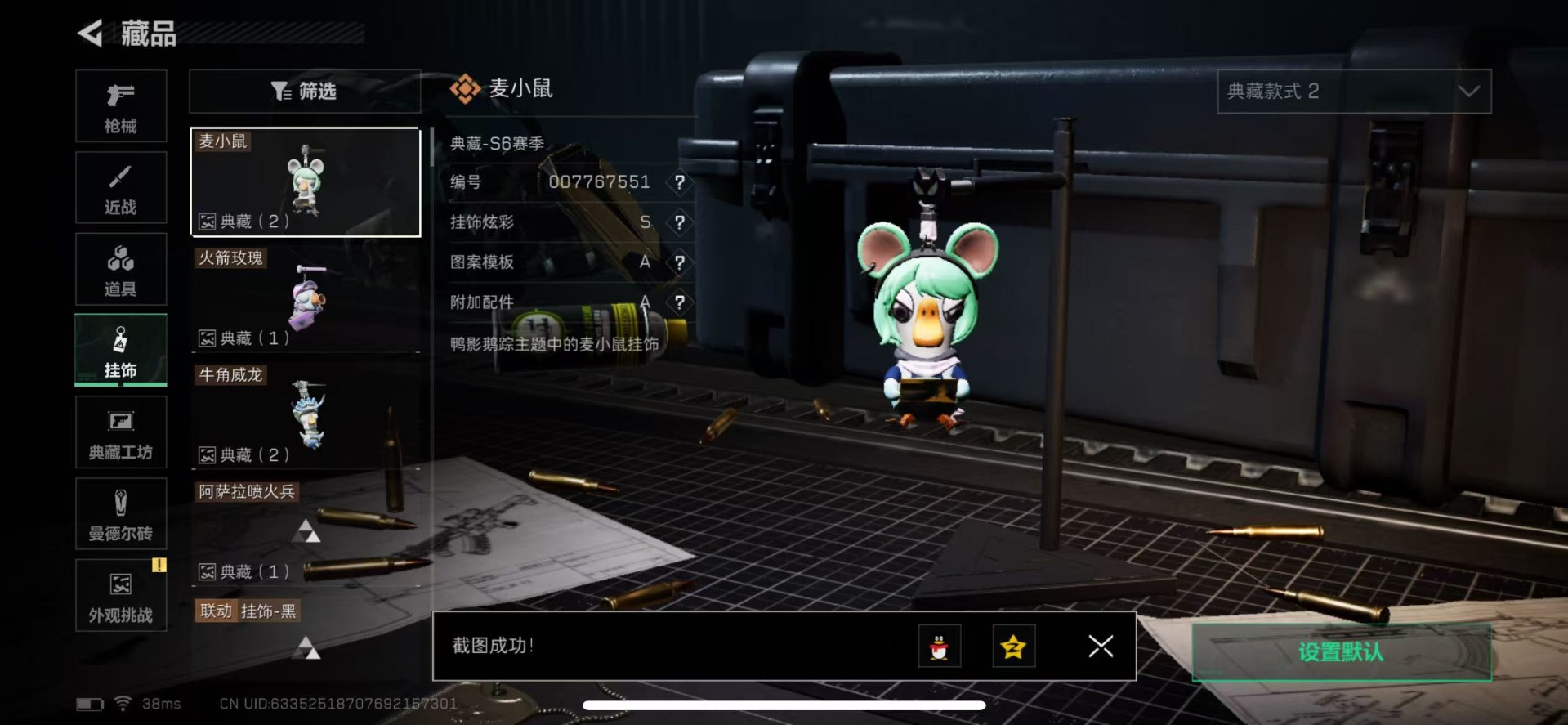 SJZQM360547三角洲行动账号详情图29