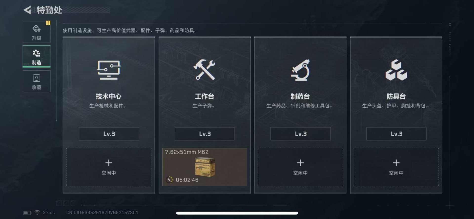 SJZQM360547三角洲行动账号详情图32