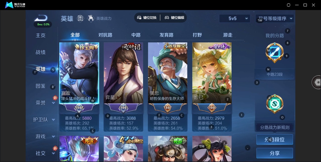 WZQM3364785王者荣耀账号详情图5