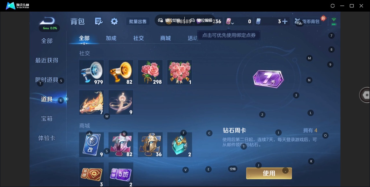 WZQM3364785王者荣耀账号详情图10