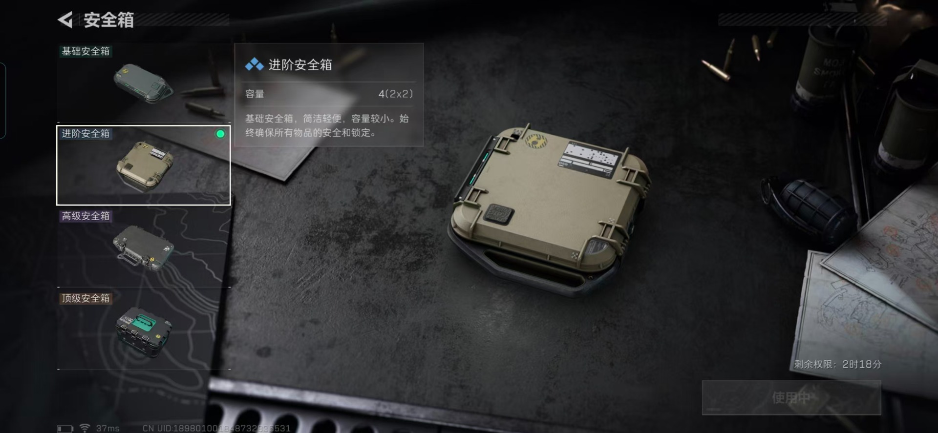 SJZCMW360549三角洲行动账号详情图7