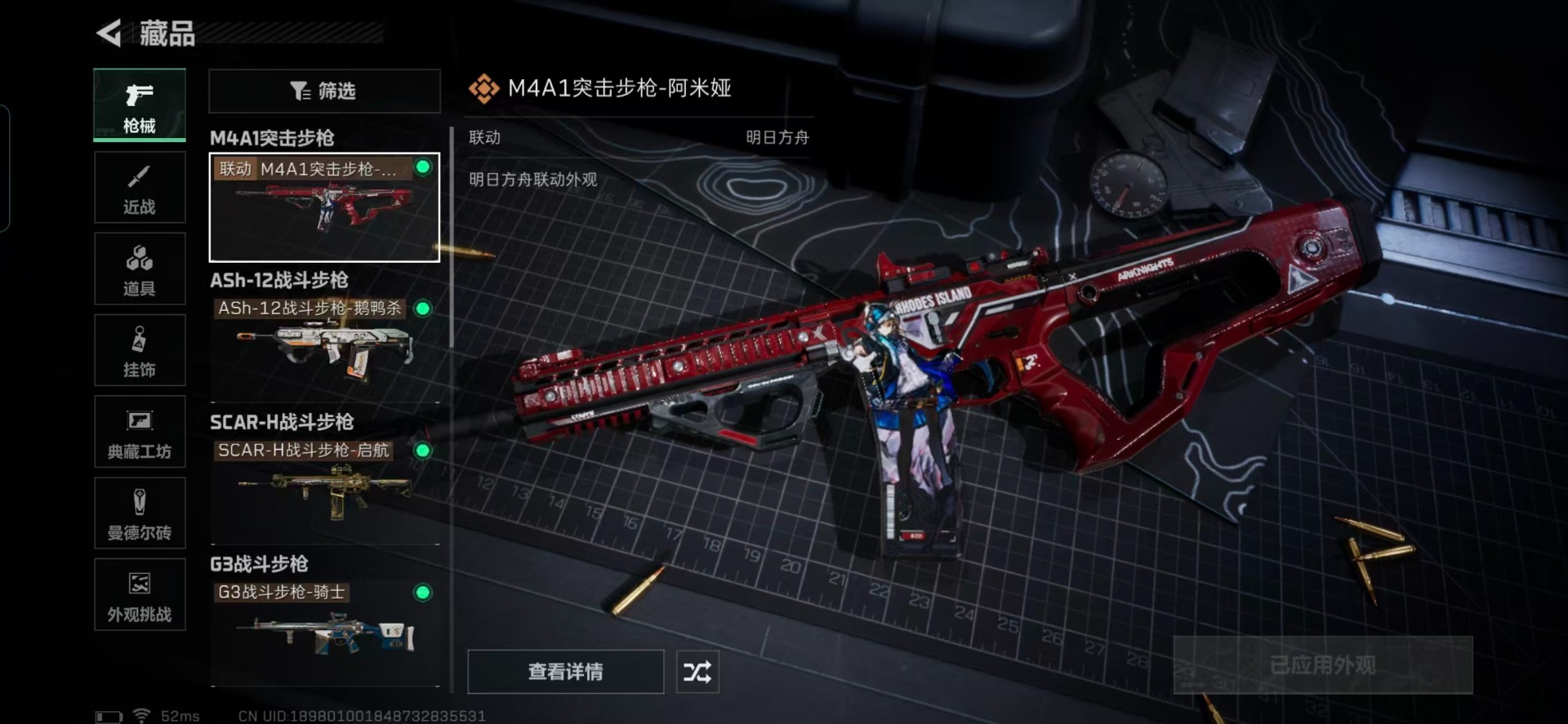 SJZCMW360549三角洲行动账号详情图6