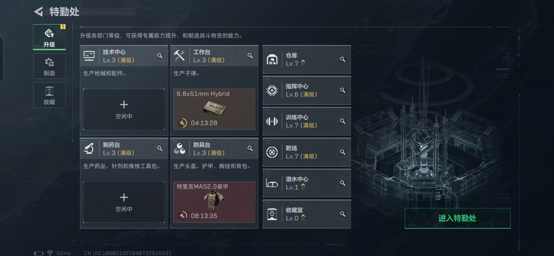 SJZCMW360549三角洲行动账号详情图9