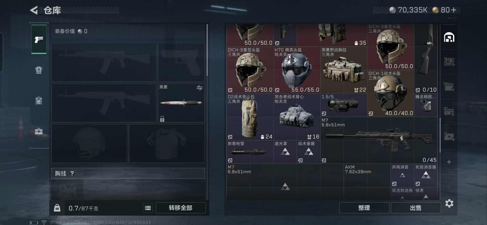 SJZCMW360549三角洲行动账号详情图10