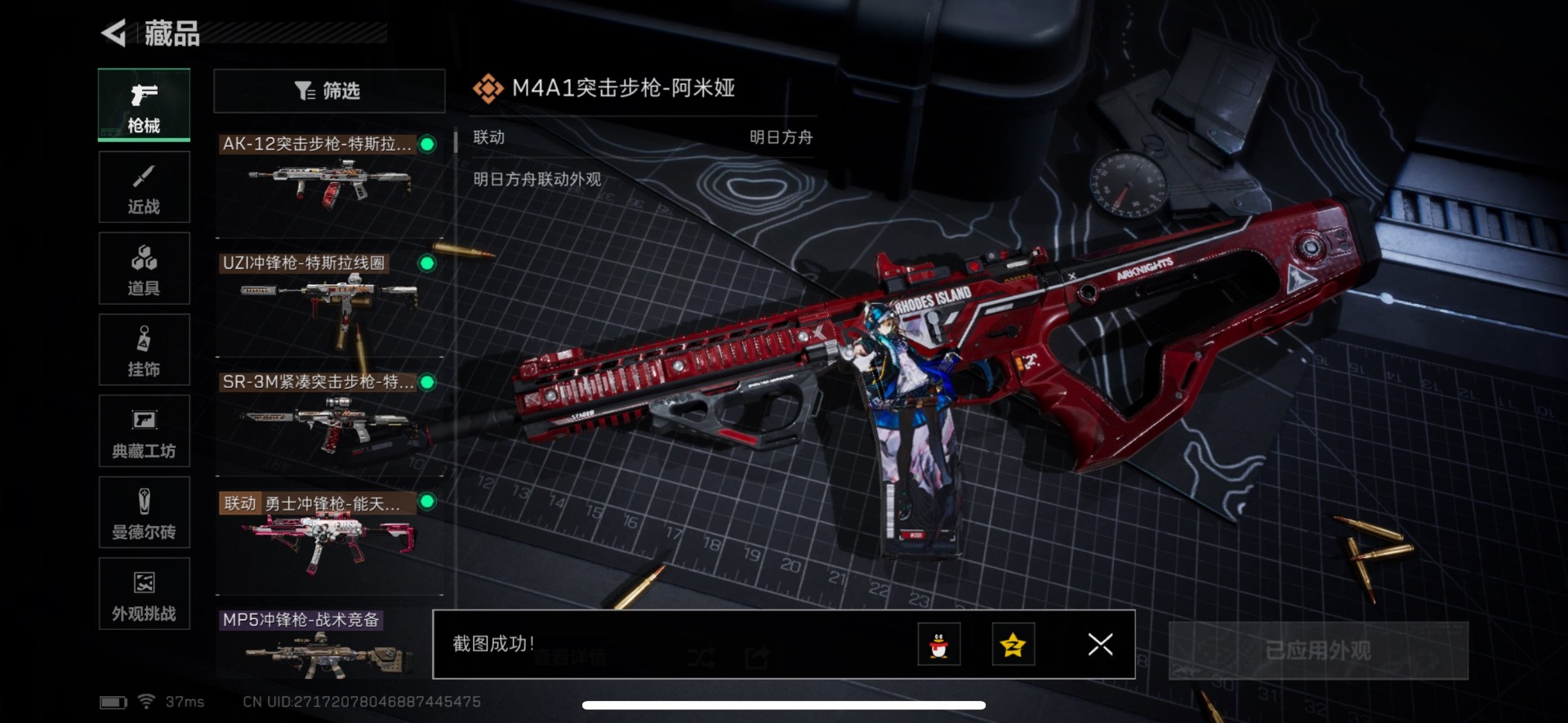 SJZCMW360553三角洲行动账号详情图2