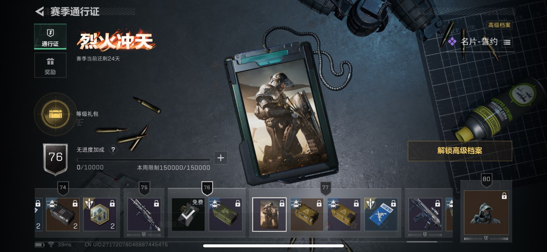 SJZCMW360553三角洲行动账号详情图5