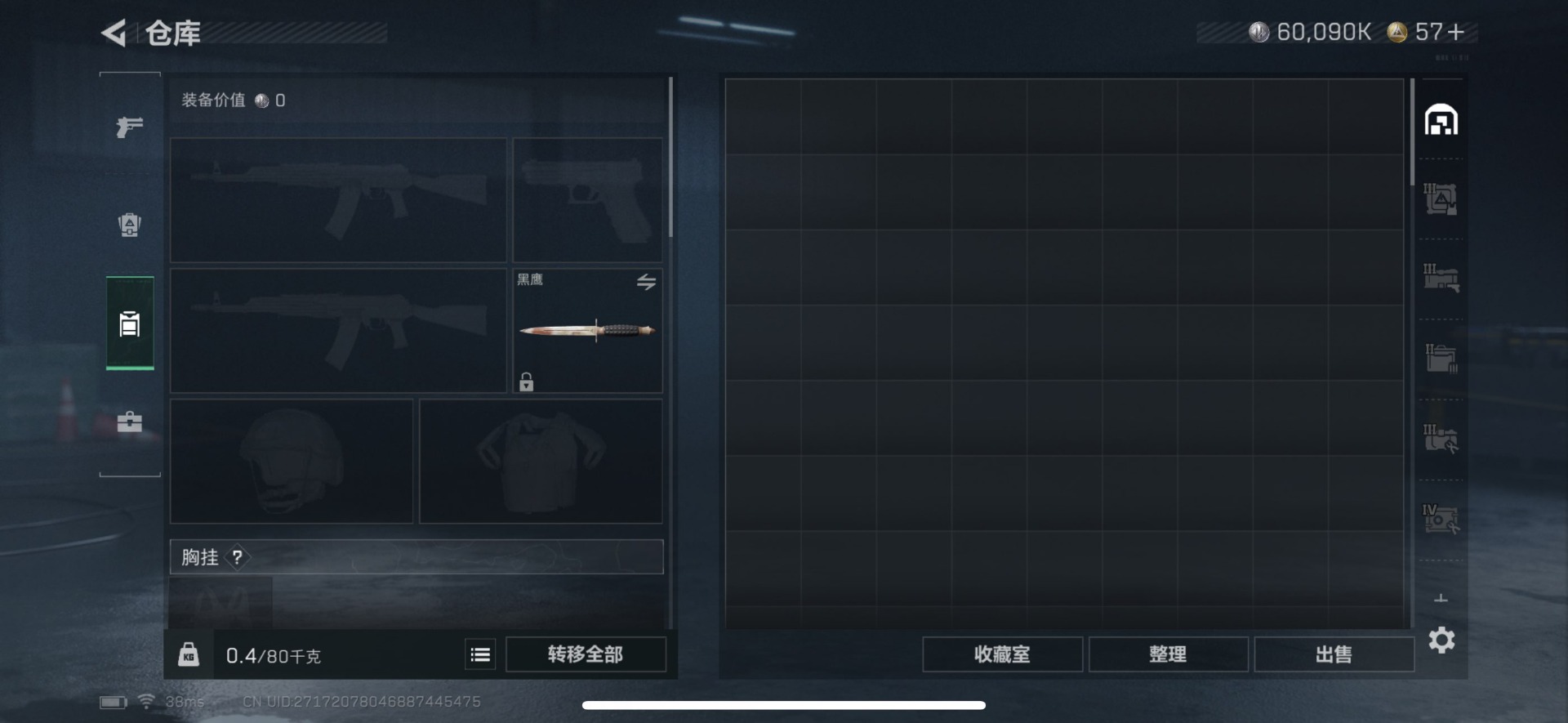 SJZCMW360553三角洲行动账号详情图12