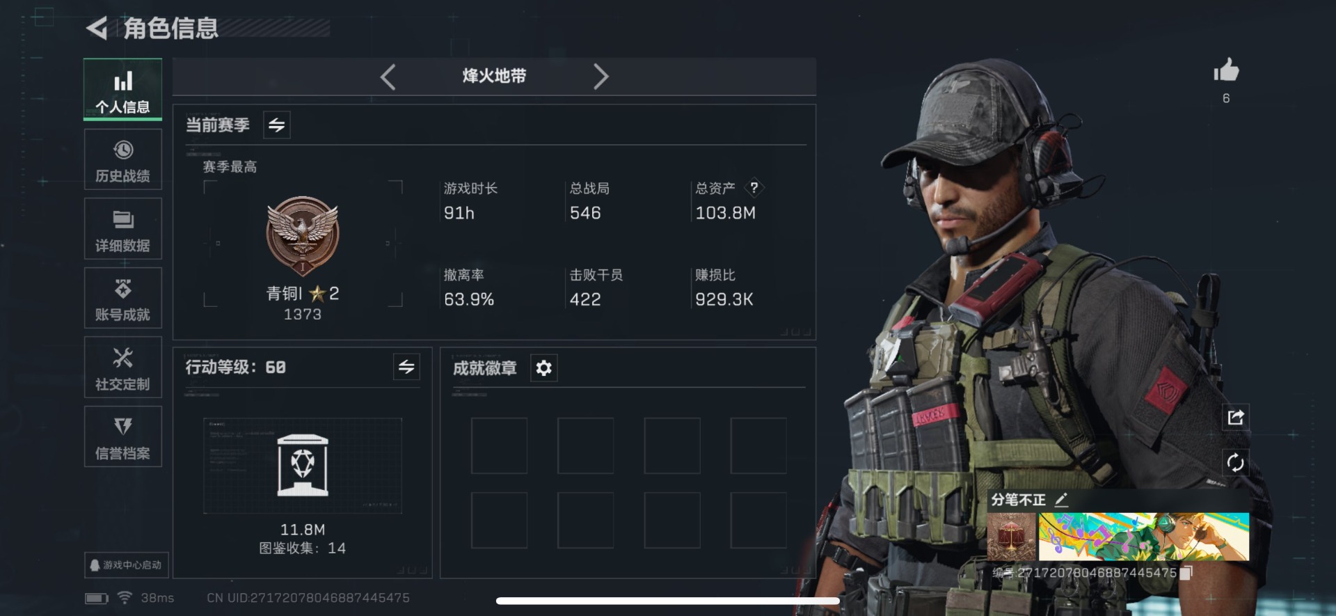 SJZCMW360553三角洲行动账号详情图14