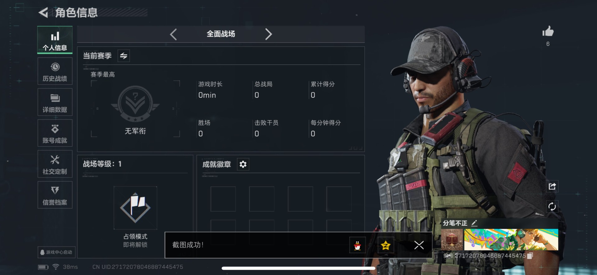 SJZCMW360553三角洲行动账号详情图17