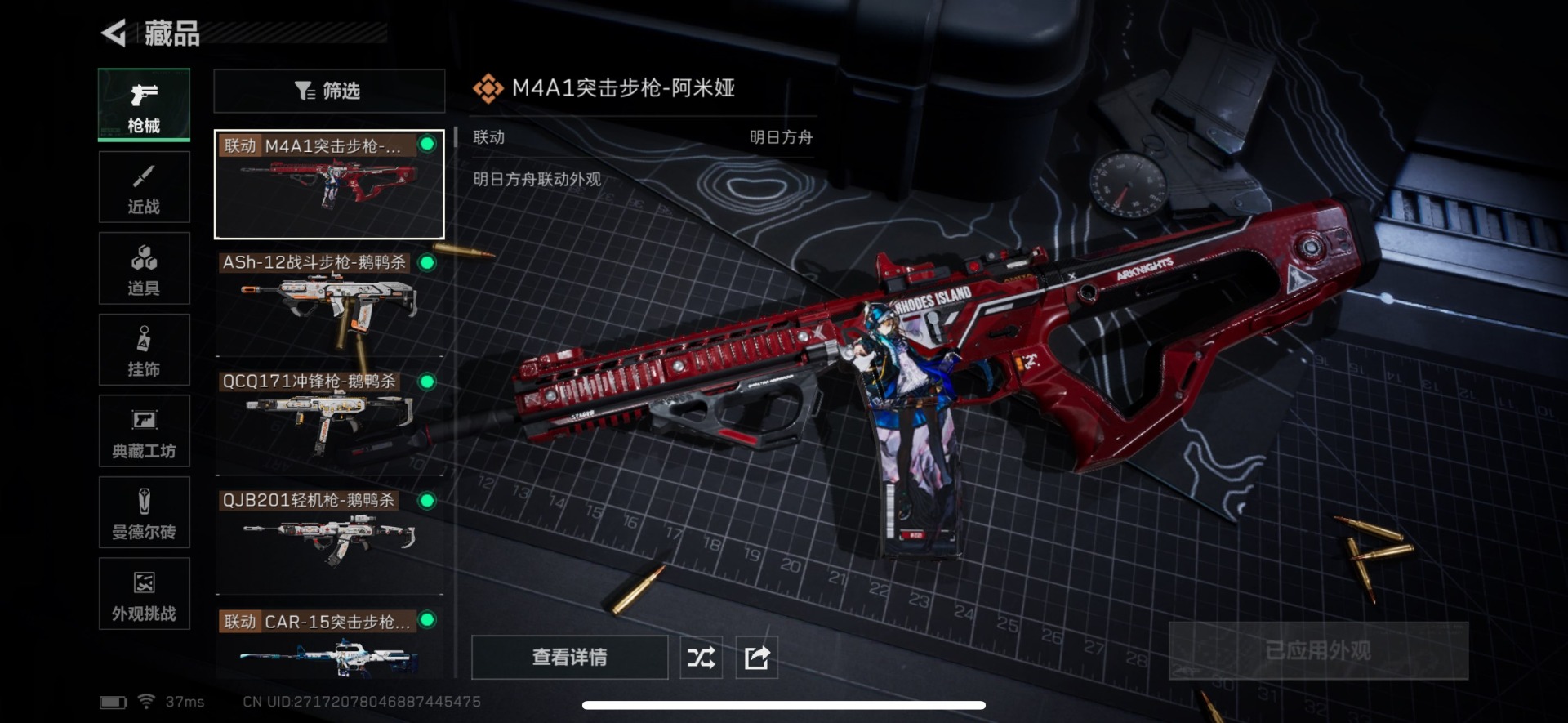 SJZCMW360553三角洲行动账号详情图16