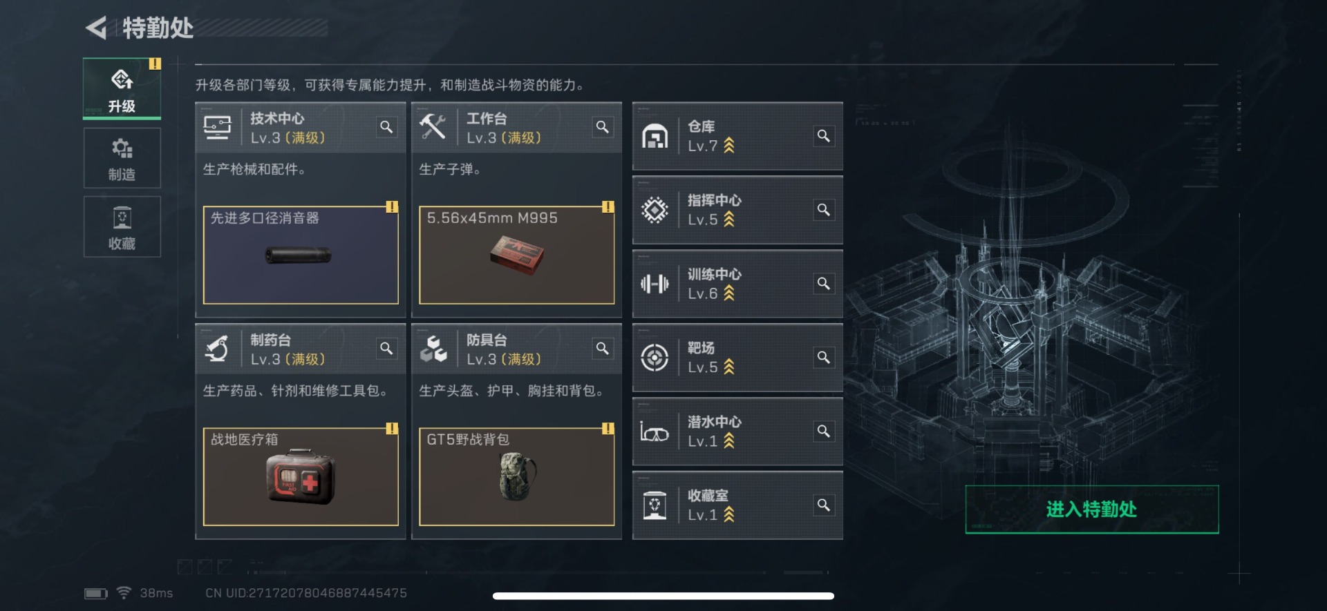 SJZCMW360553三角洲行动账号详情图18