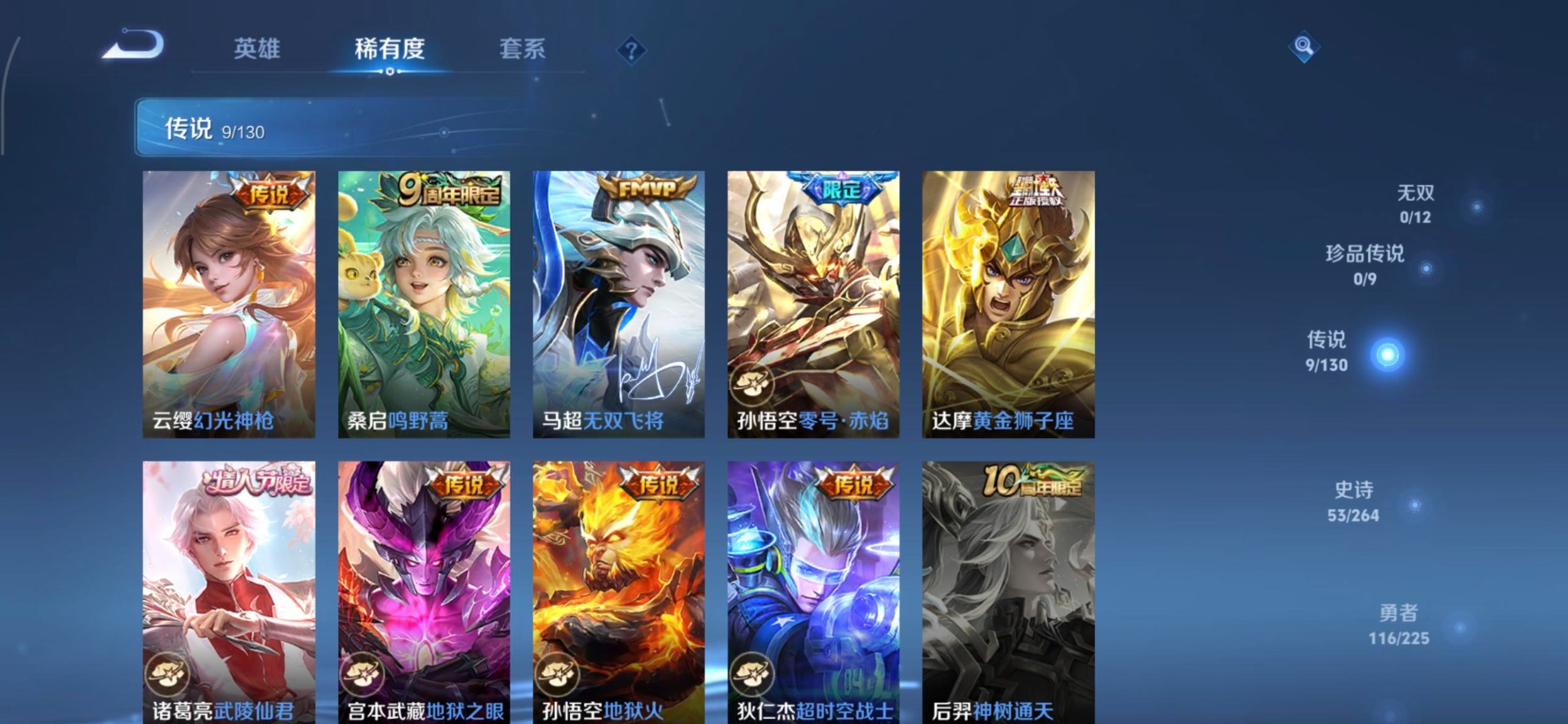 WZCMW3364801王者荣耀账号详情图3 WZCMW3364801王者荣耀账号详情图3