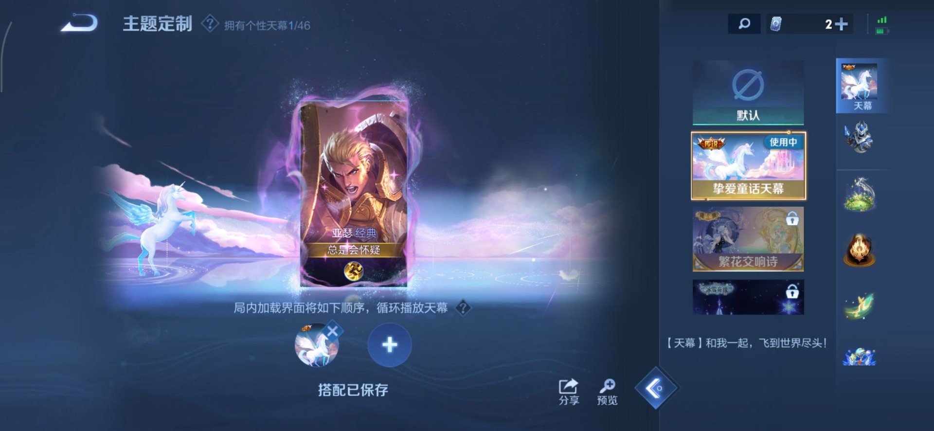 WZCMW3364801王者荣耀账号详情图6 WZCMW3364801王者荣耀账号详情图6