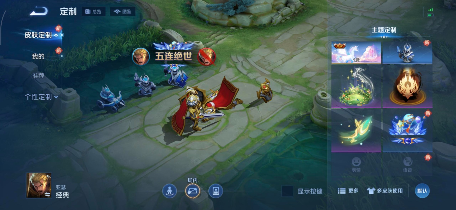 WZCMW3364801王者荣耀账号详情图5 WZCMW3364801王者荣耀账号详情图5