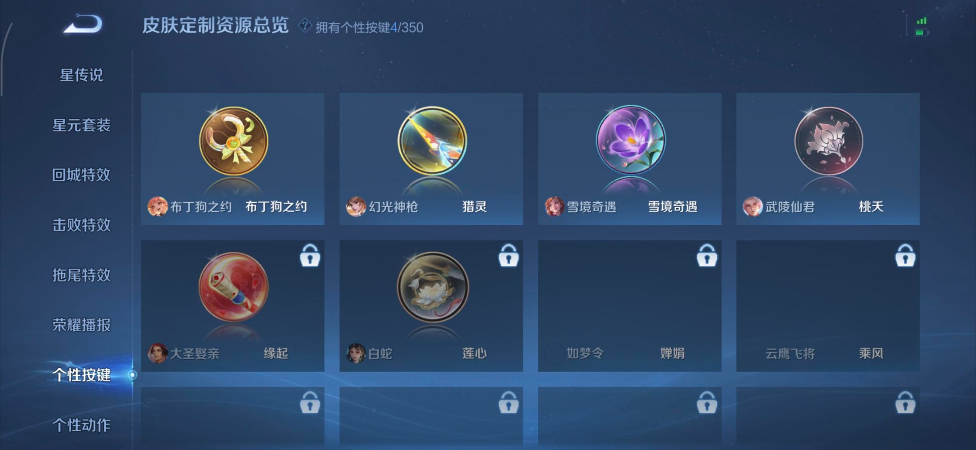 WZCMW3364801王者荣耀账号详情图8 WZCMW3364801王者荣耀账号详情图8