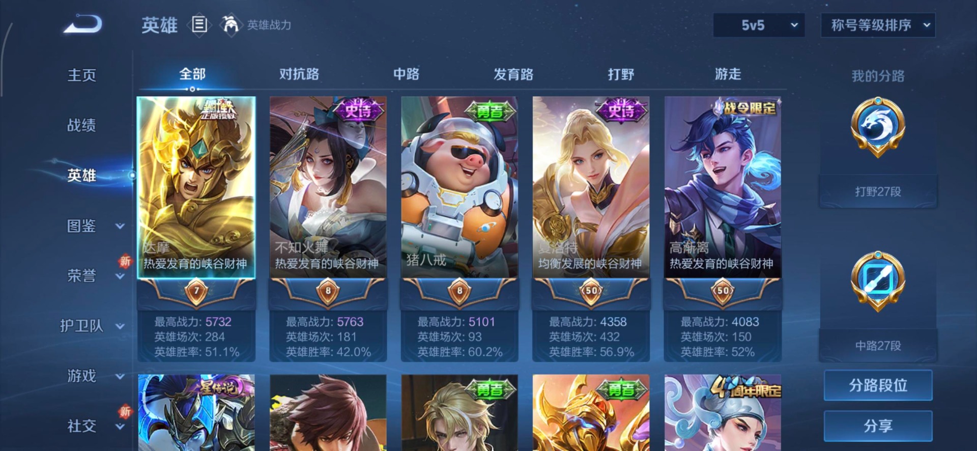 WZCMW3364801王者荣耀账号详情图9 WZCMW3364801王者荣耀账号详情图9