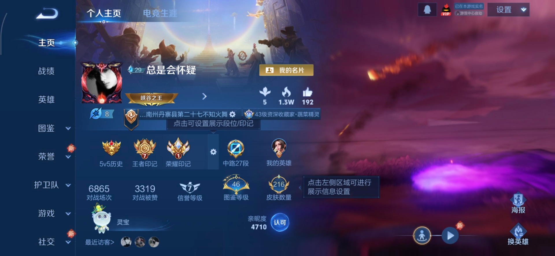 WZCMW3364801王者荣耀账号详情图11 WZCMW3364801王者荣耀账号详情图11