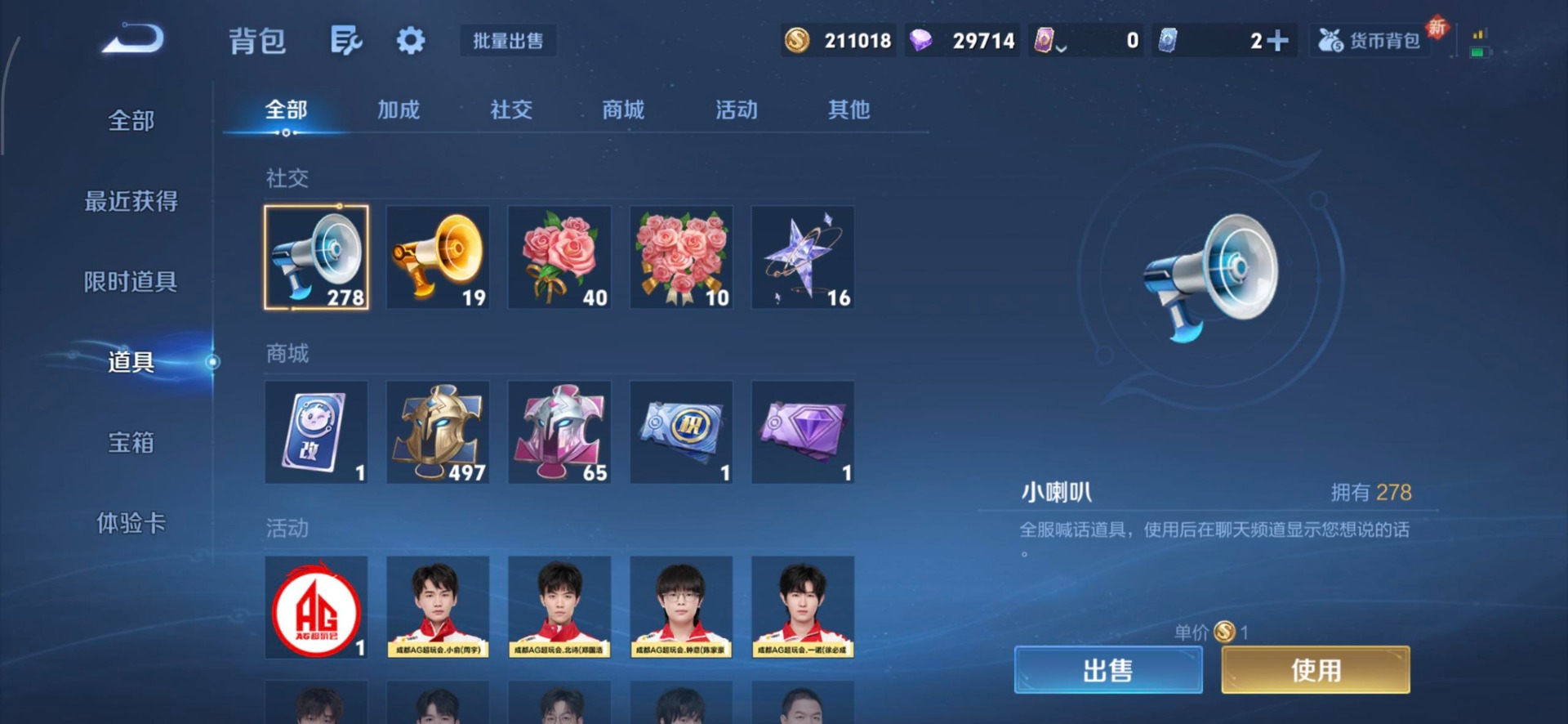 WZCMW3364801王者荣耀账号详情图12 WZCMW3364801王者荣耀账号详情图12