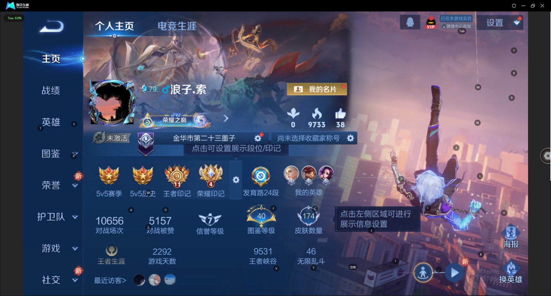 WZCMW3364803王者荣耀账号详情图3