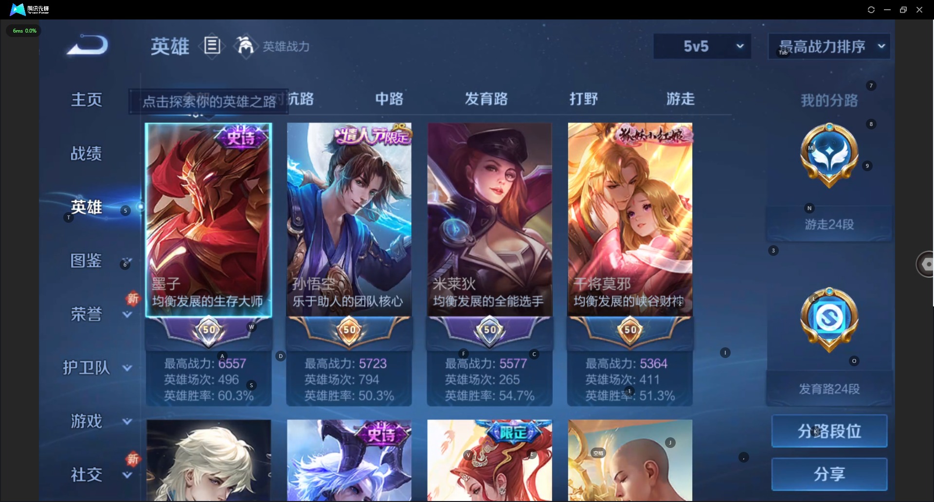 WZCMW3364803王者荣耀账号详情图4