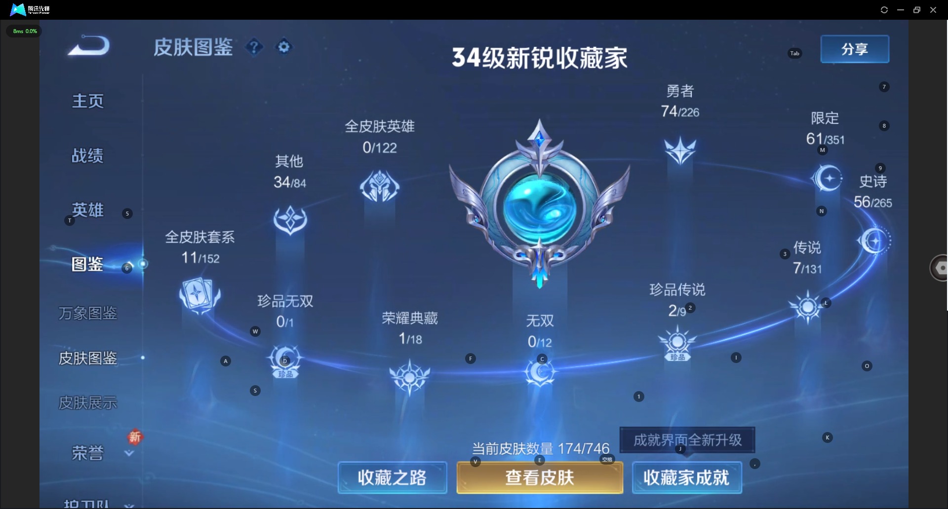 WZCMW3364803王者荣耀账号详情图5