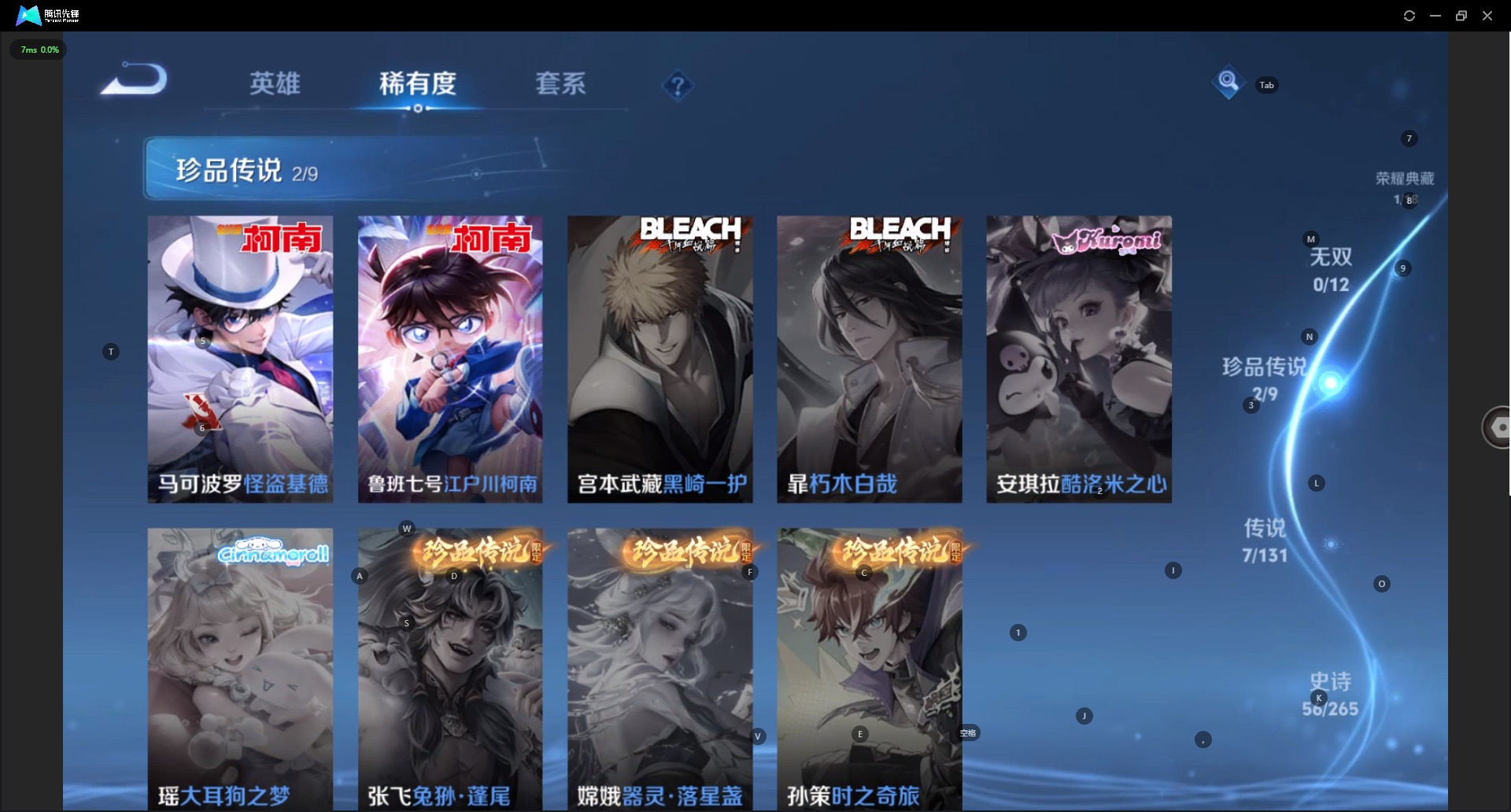 WZCMW3364803王者荣耀账号详情图7