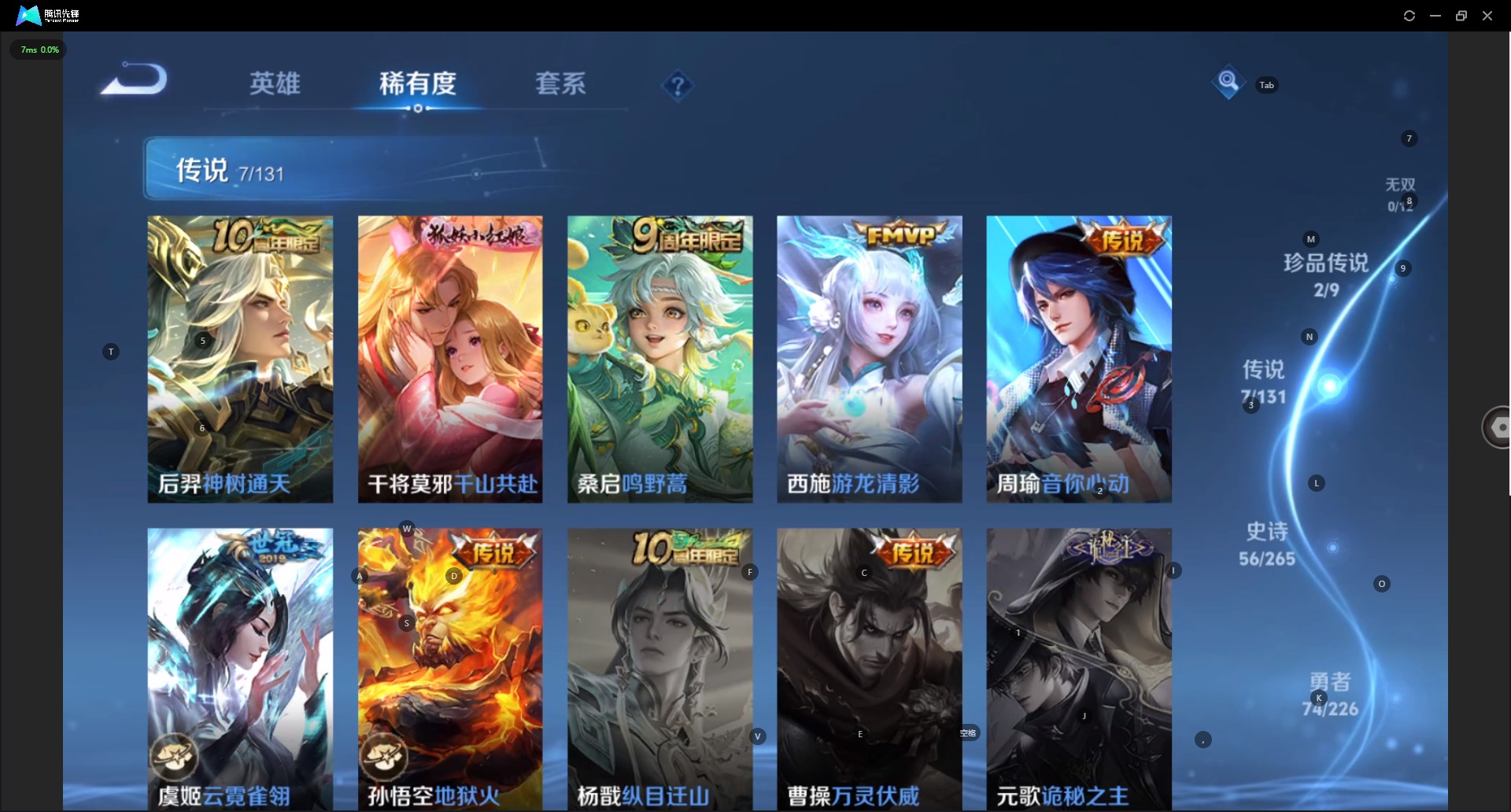 WZCMW3364803王者荣耀账号详情图8