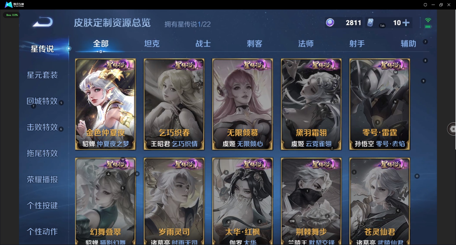 WZCMW3364803王者荣耀账号详情图10