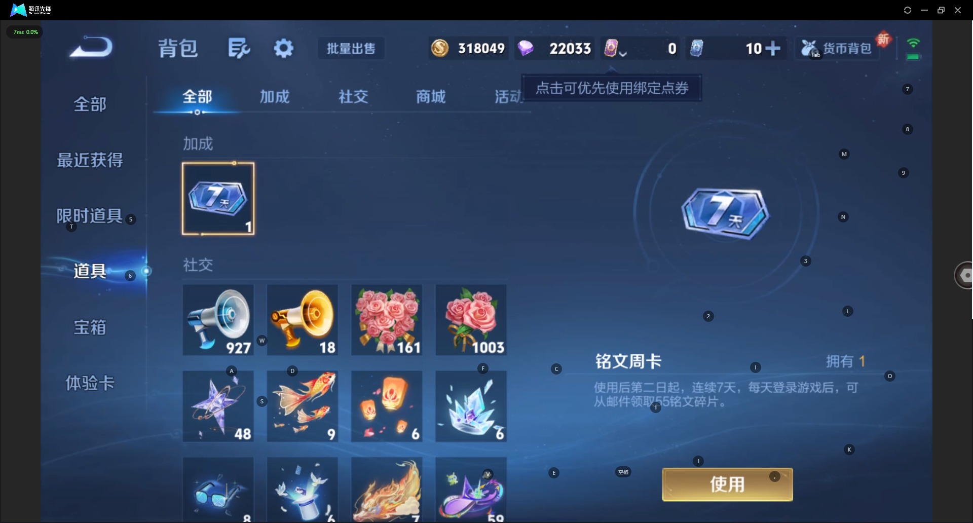 WZCMW3364803王者荣耀账号详情图13