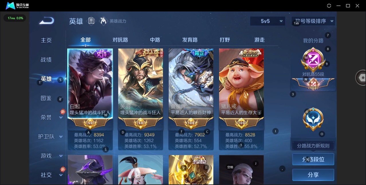 WZCMW3364808王者荣耀账号详情图5