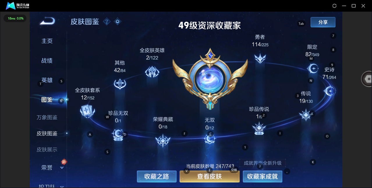 WZCMW3364808王者荣耀账号详情图6