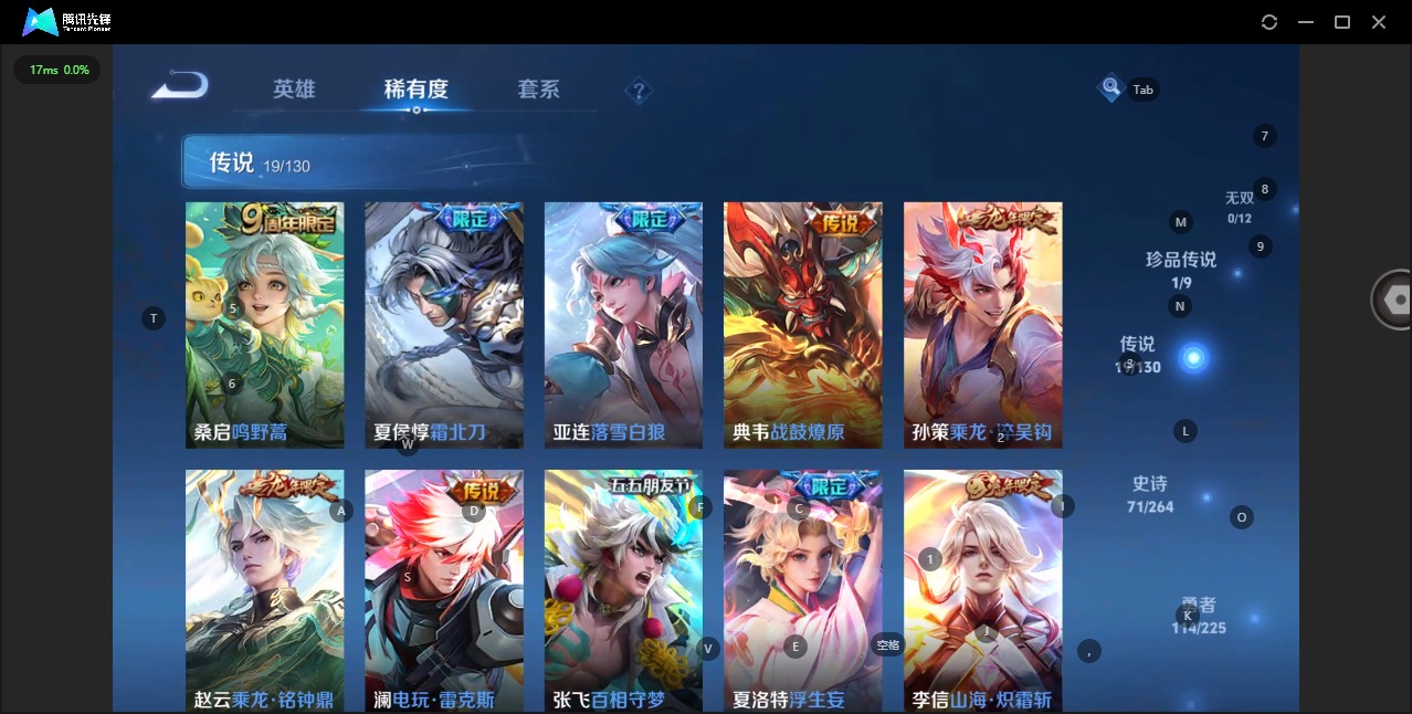 WZCMW3364808王者荣耀账号详情图8