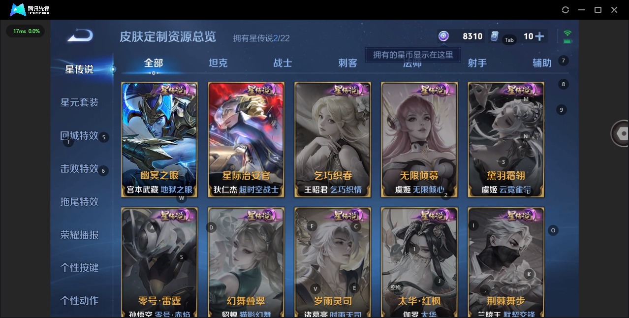 WZCMW3364808王者荣耀账号详情图14