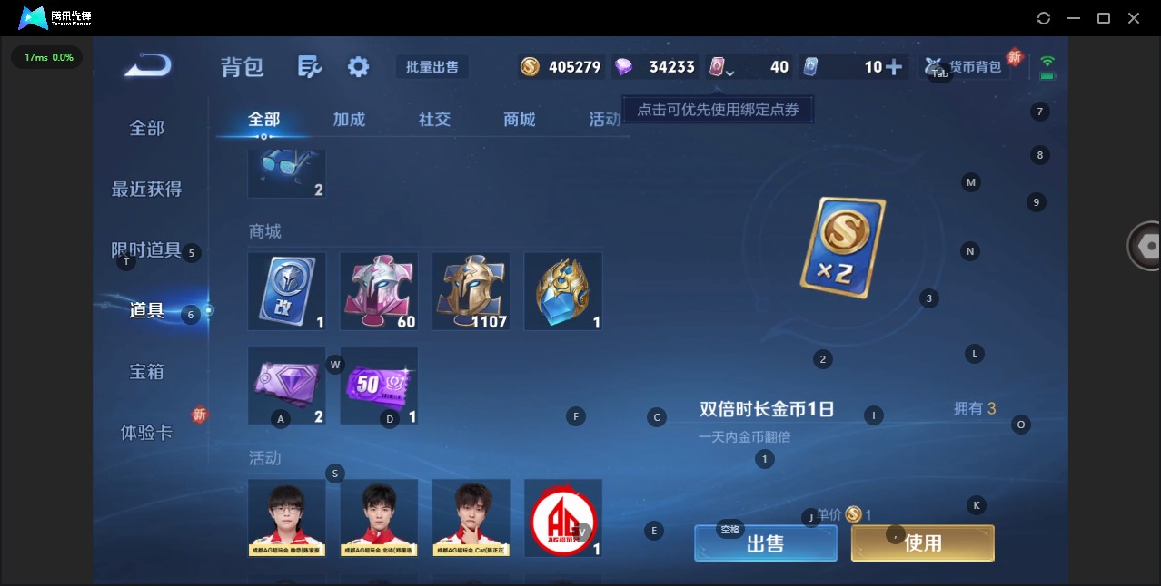 WZCMW3364808王者荣耀账号详情图16