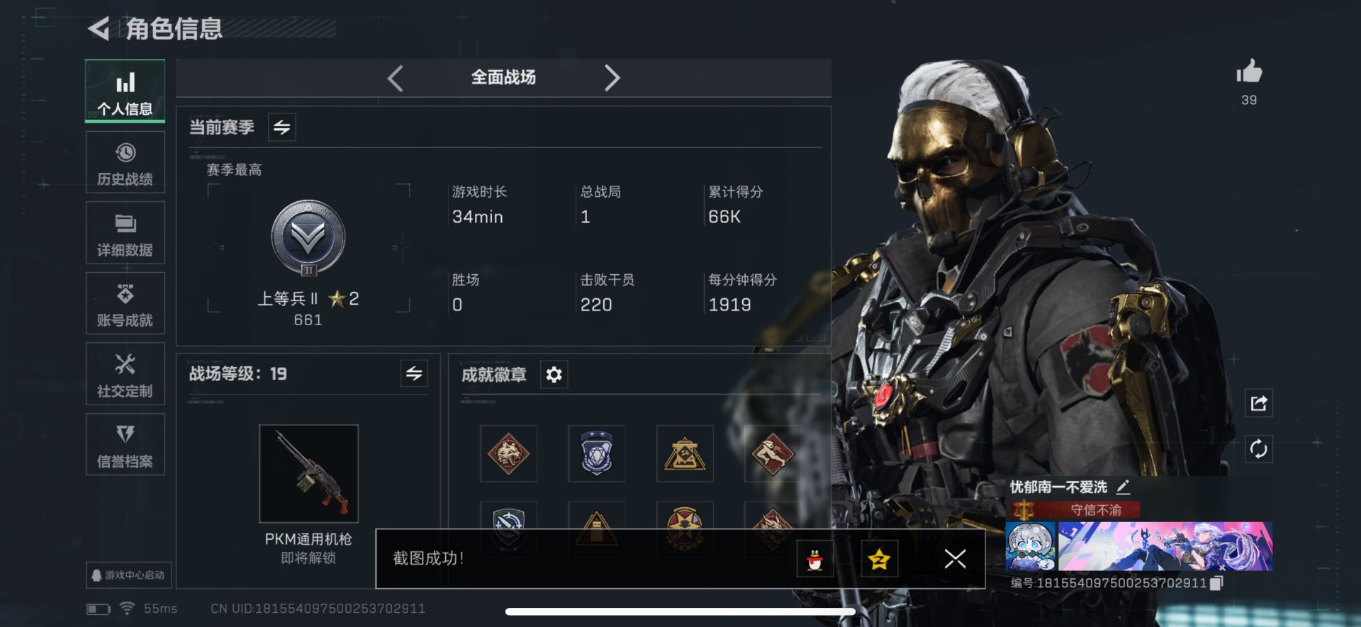 SJZQM360557三角洲行动账号详情图9