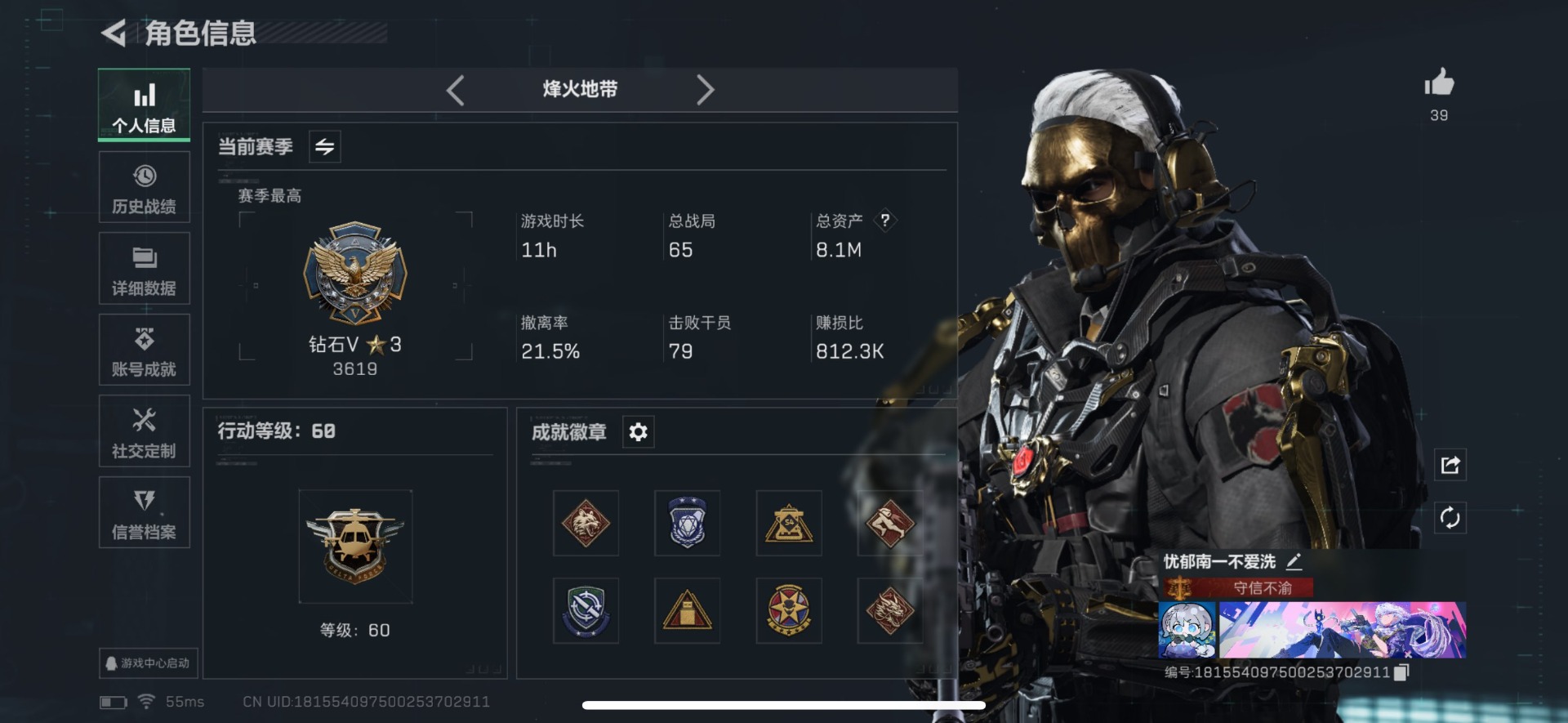 SJZQM360557三角洲行动账号详情图27