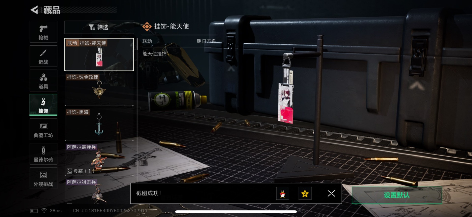 SJZQM360557三角洲行动账号详情图28