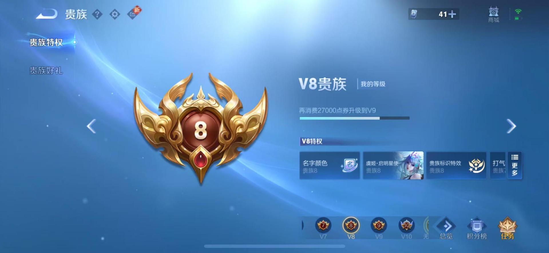 WZQM3364835王者荣耀账号详情图4